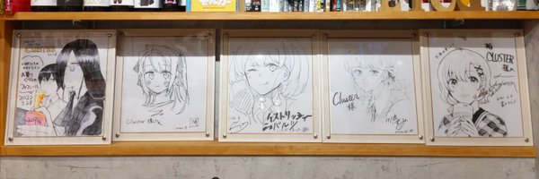 Cluster54761099 Profile Banner