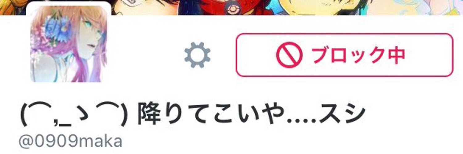 0909maka's profile banner image