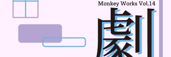 Monkey Works banner