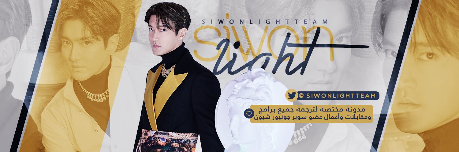 SiwonLightTeam's profile banner image
