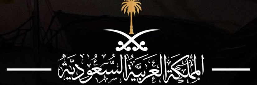 طارق الشريف ١٧٢٧م🇸🇦 banner