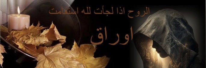 اوراق banner