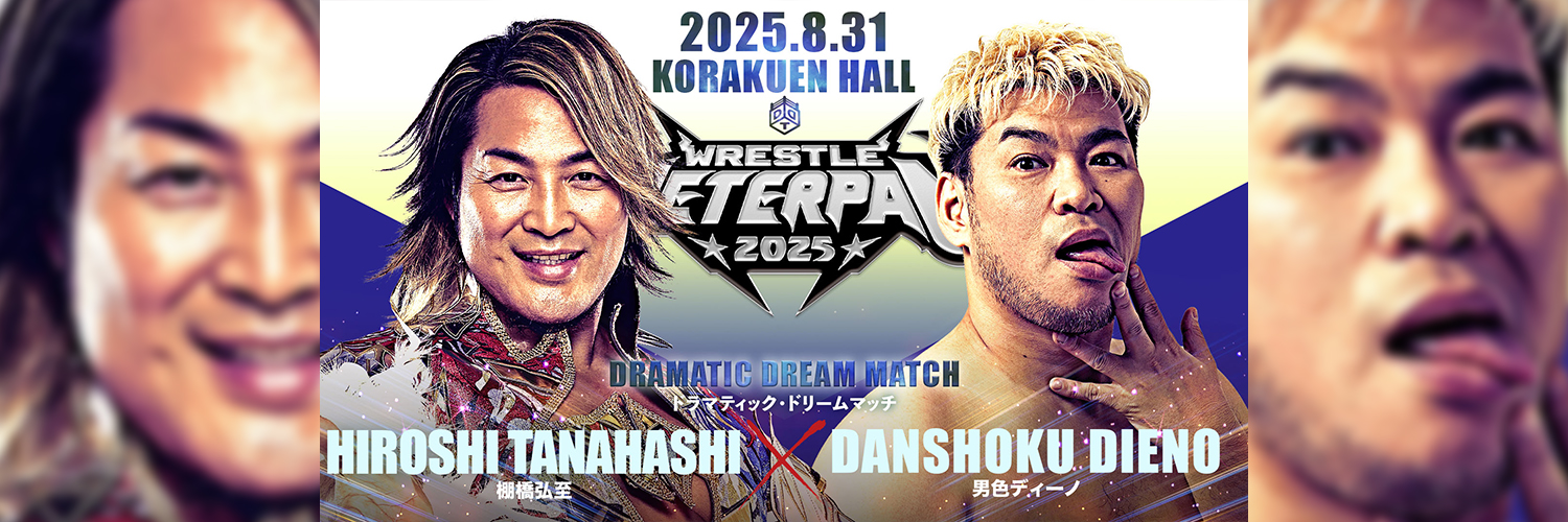 DDT ProWrestling's banner
