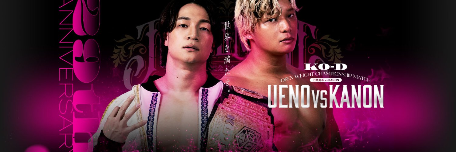 DDT ProWrestling banner