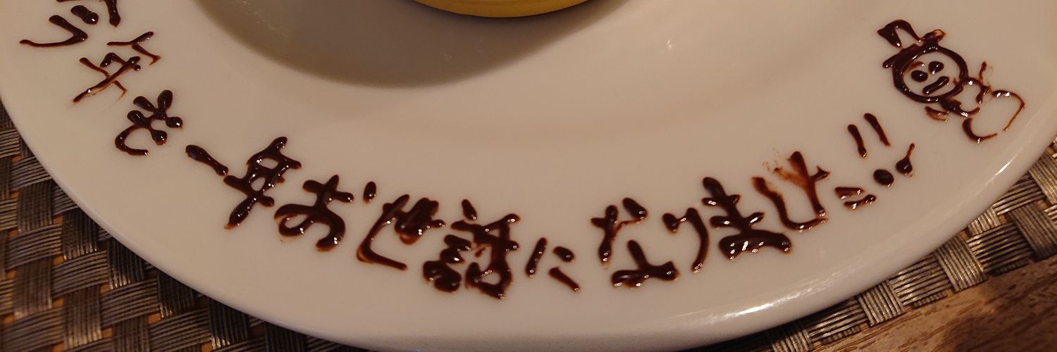 つらら banner