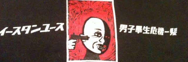 ごーだかずんど banner