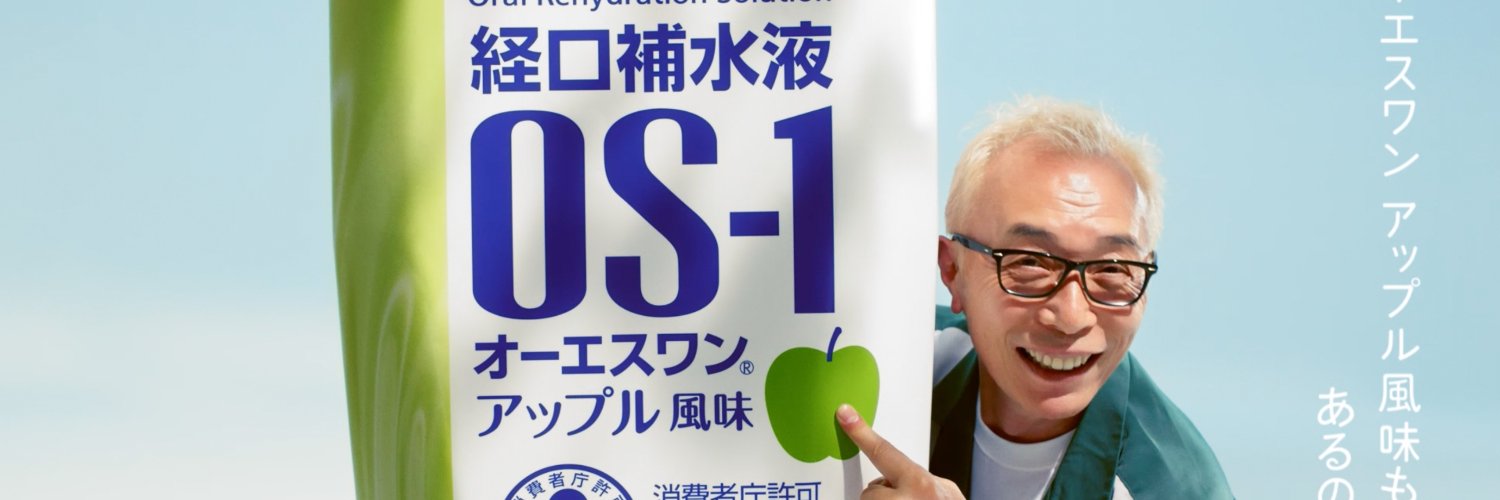 オーエスワン［公式］ banner