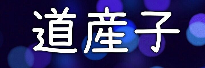 anyan_chu's profile banner image
