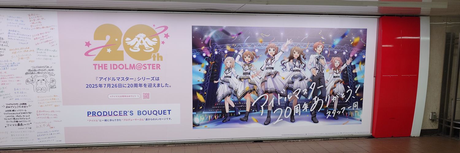 hanamaru_hashun's profile banner image