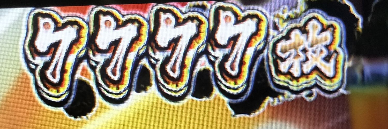 枢木◎ココ banner