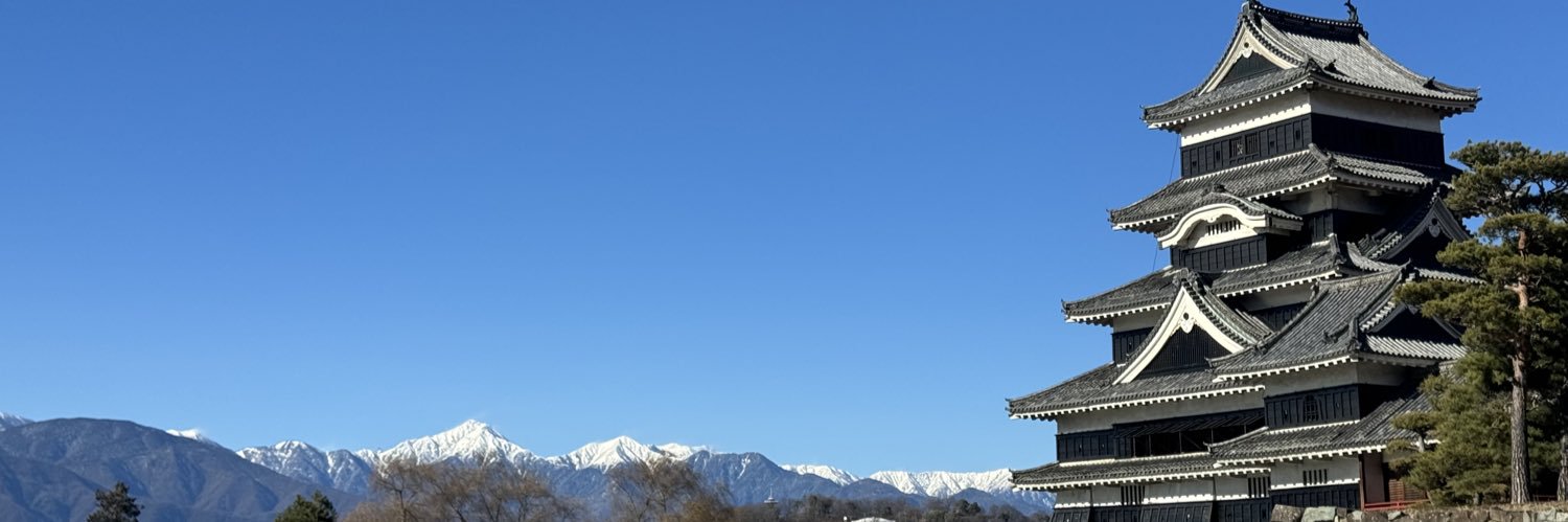 山とゲームと松本と banner