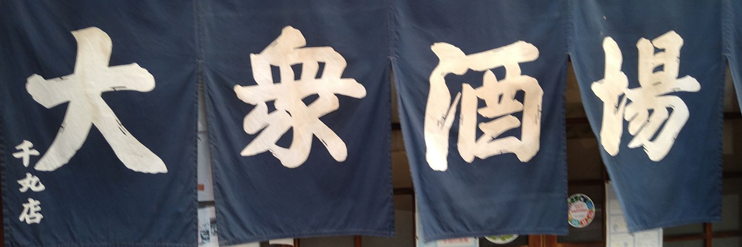殿村ゆたか banner