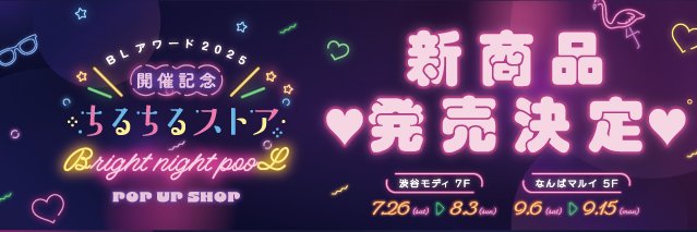 ちるちる催事部's banner