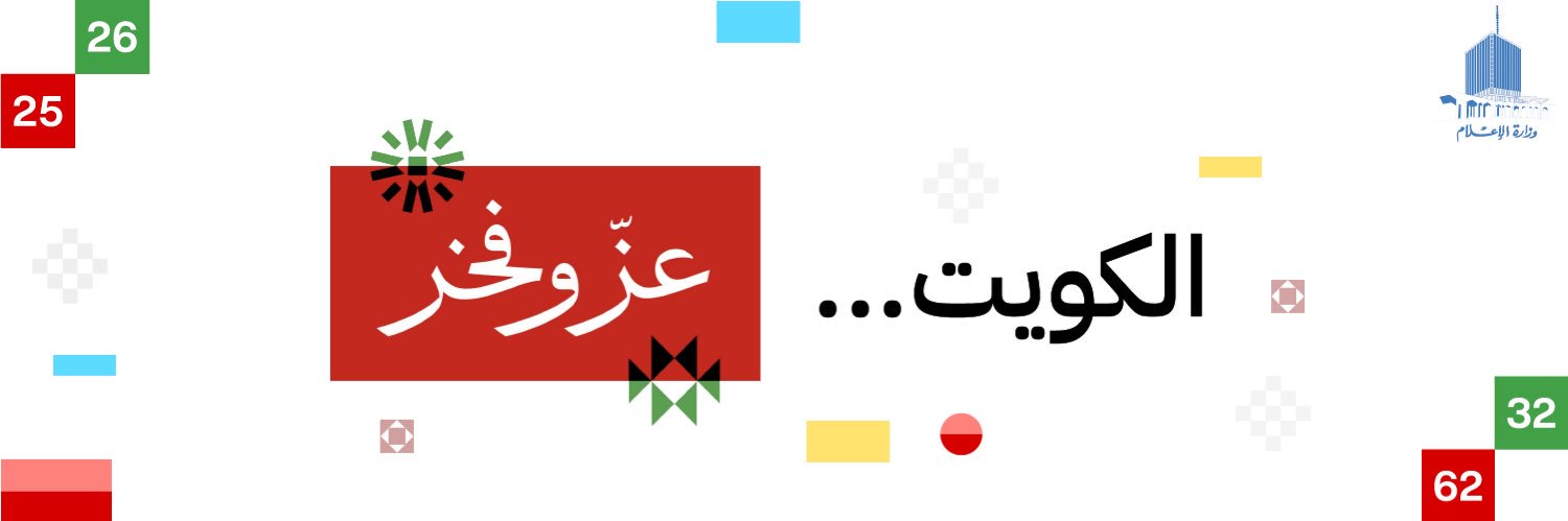 kuwaitfestival's profile banner image