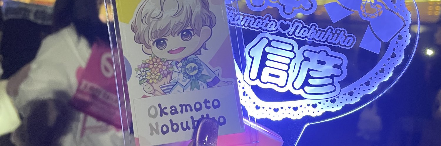 pyon2124Uw's profile banner image