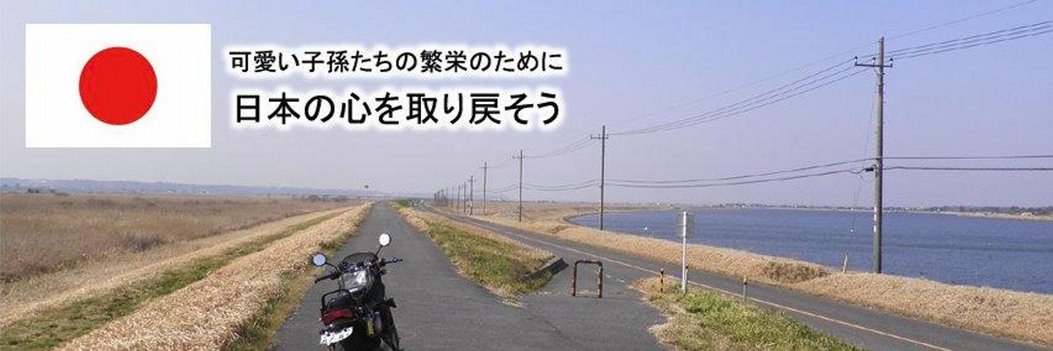 🎌千葉の次郎長（一心会）本名は愛甲雄一郎 Profile Banner