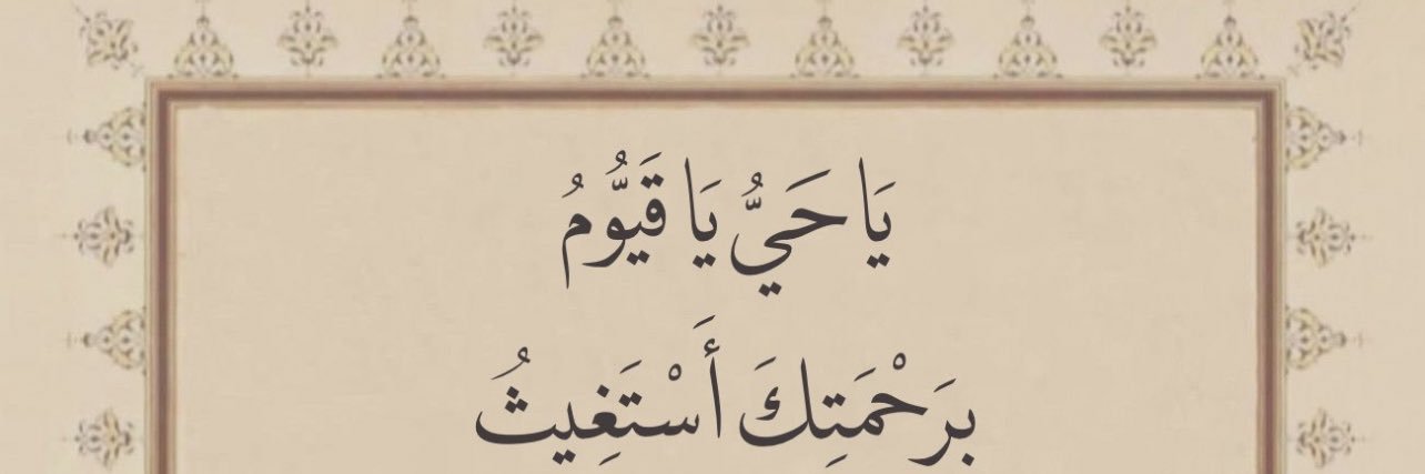 shaima1211's profile banner image