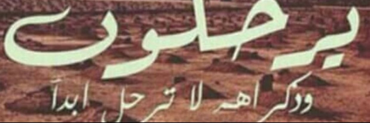 ام عبدالله's banner