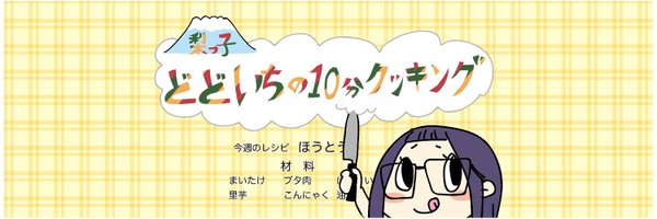 do_do_ichi_yuru Profile Banner