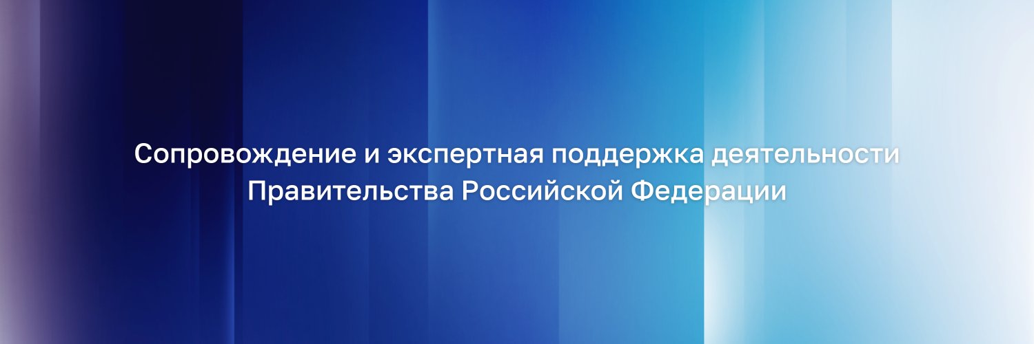 AC_gov_ru's profile banner image