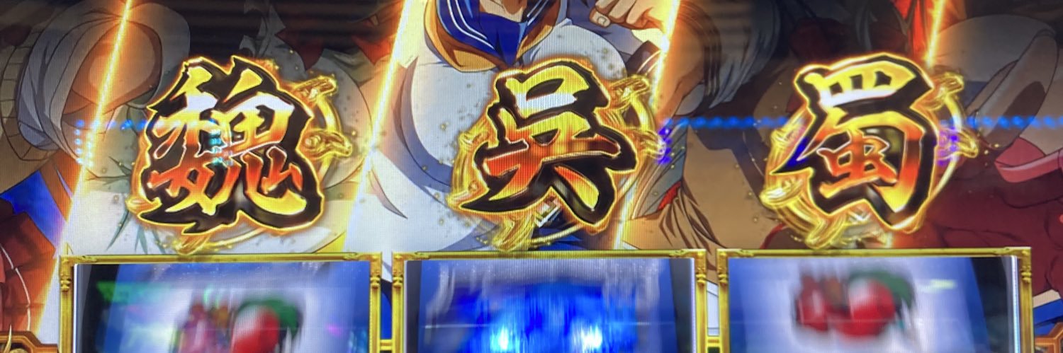 まぐ🎰🎤 banner