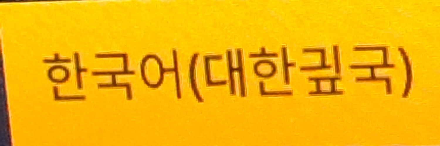 수면자 banner