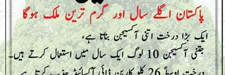 Azhar Hanjra banner
