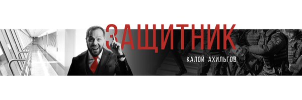 Kaloy Akhilgov Profile Banner