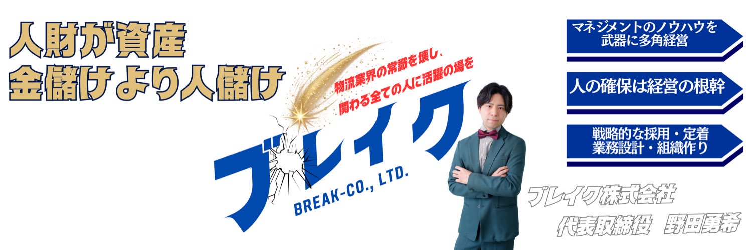 ltd_break's profile banner image