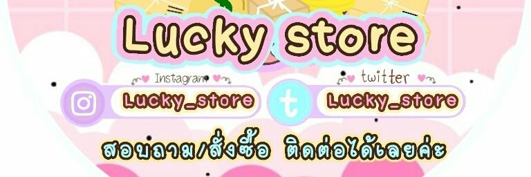 Lucky_store banner