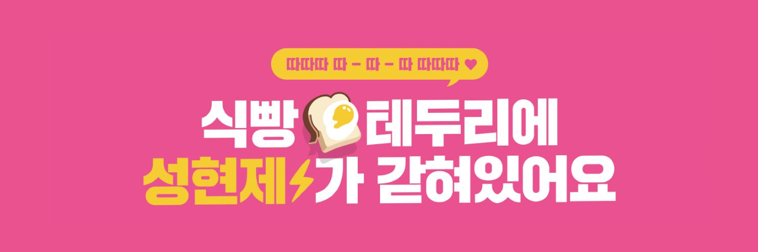 제리⚡🍬's banner