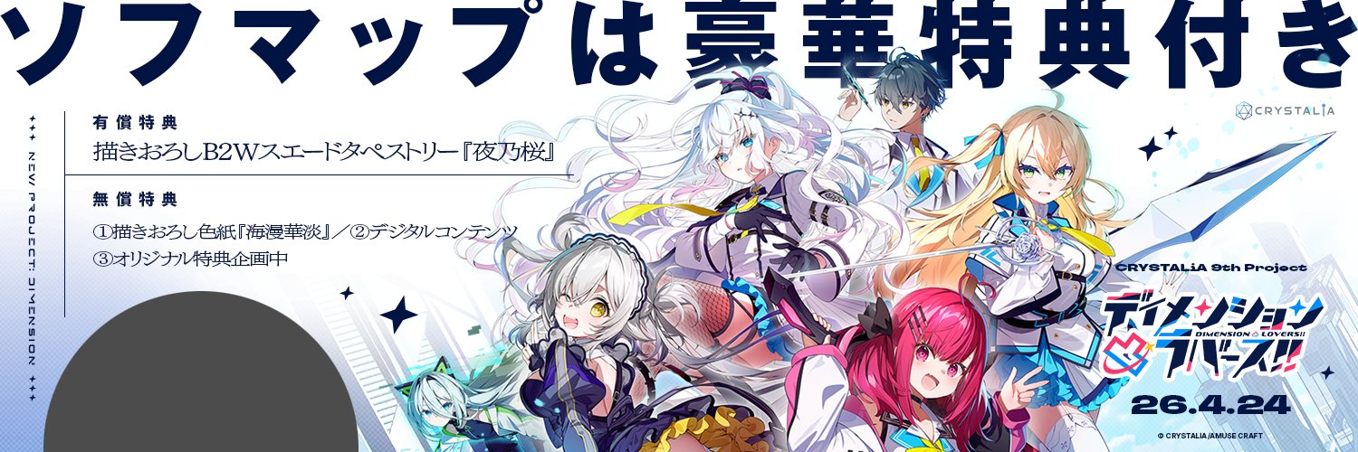 ソフマップ PCゲーム情報 banner