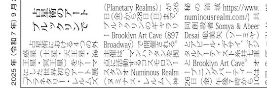 Numinous Realm banner