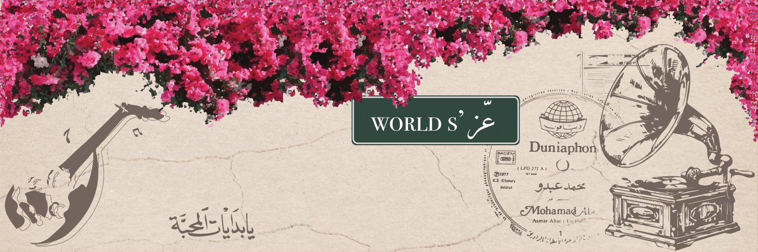 عِـزّ 📻 banner