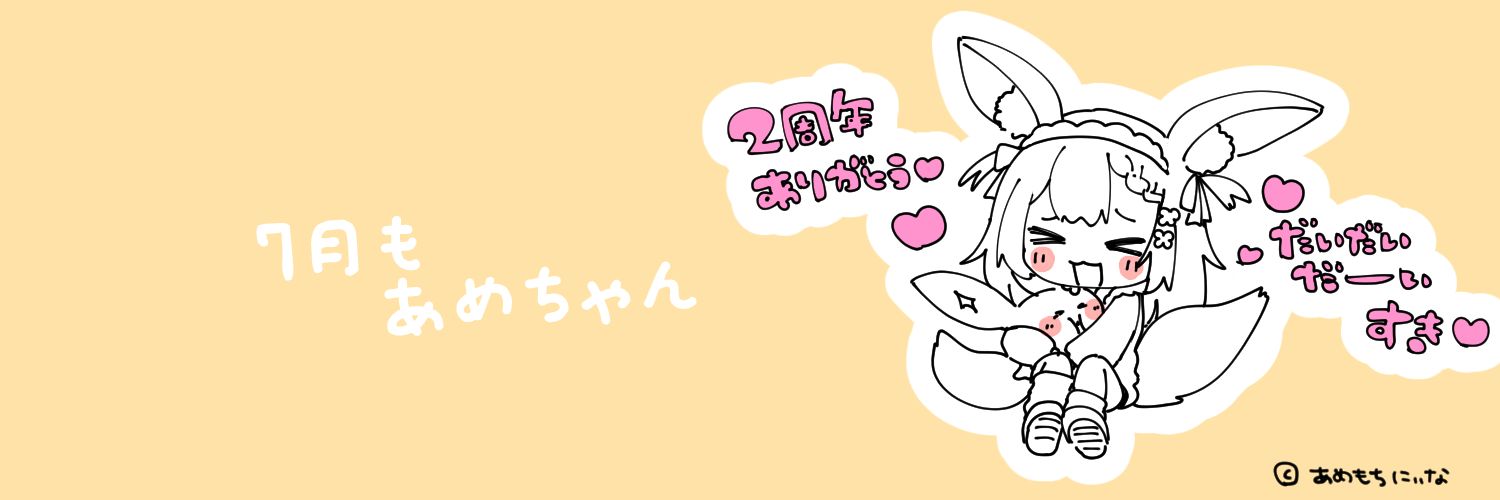 いえほす's banner