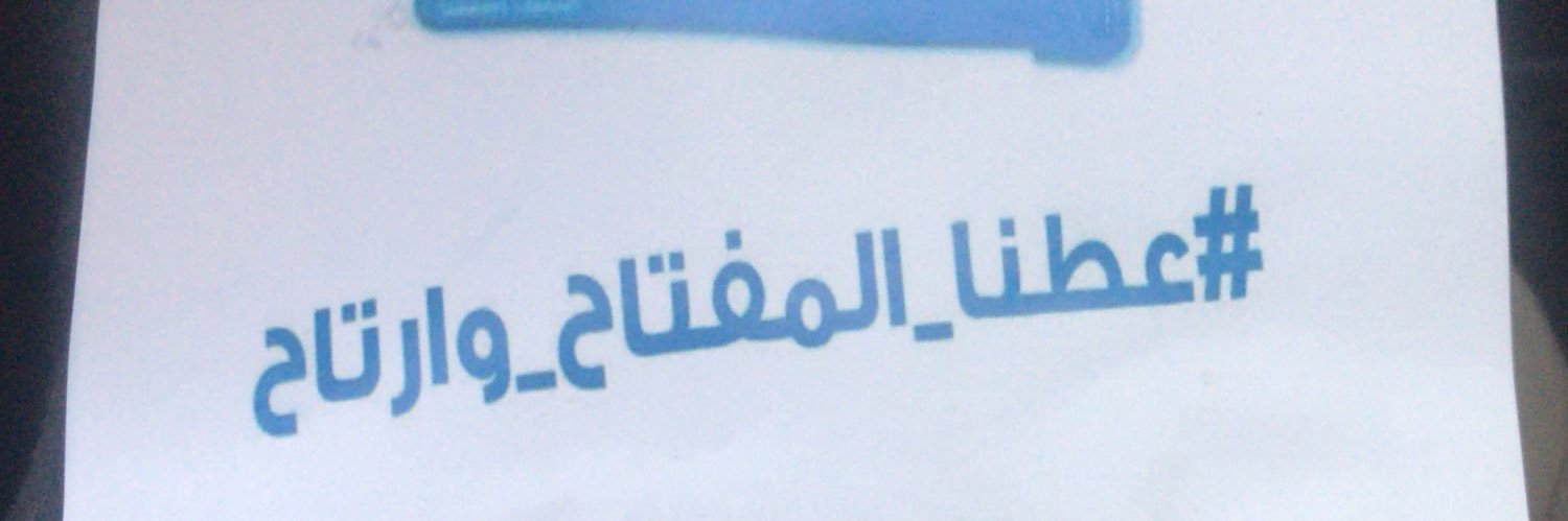 شركة الأمتياز لغسيل السيارات أمام المنازل مواد🇮🇹 banner