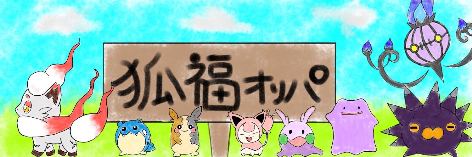 狐福オリパ🦊 banner