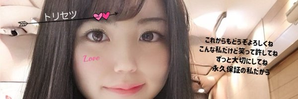 Miyu_faceapp Profile Banner