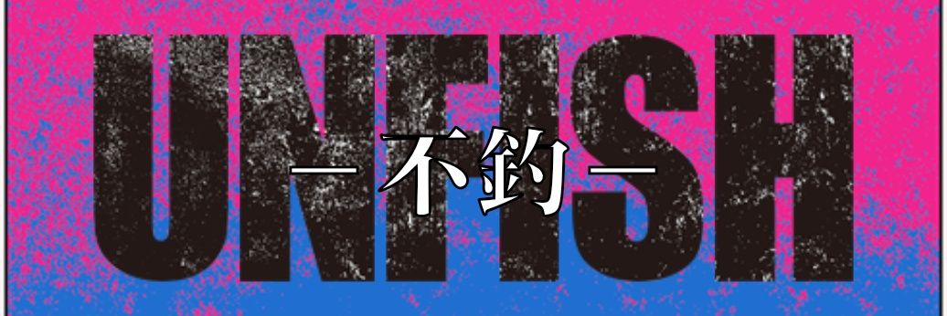 ふそやん banner