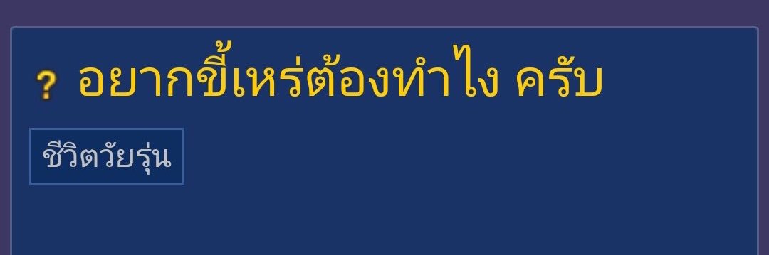 ขัดไข่ (น.) banner
