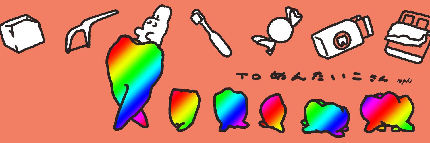 めんたいこ's banner