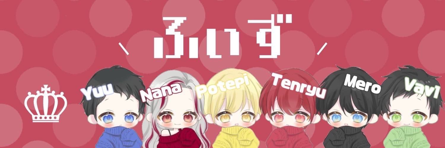 天竜人 banner