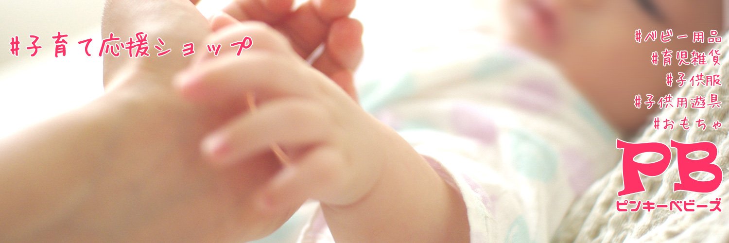 pinkybabys's profile banner image