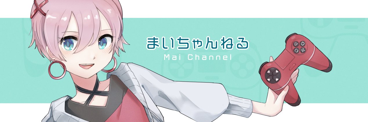 まいちゃんねる banner