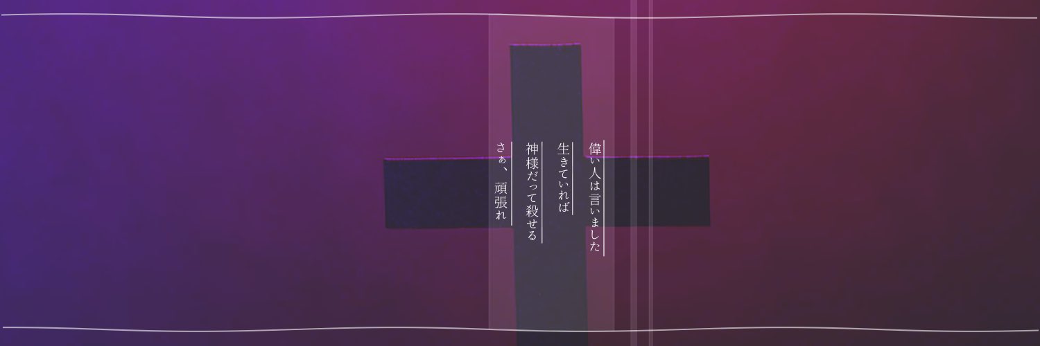 めぐ banner