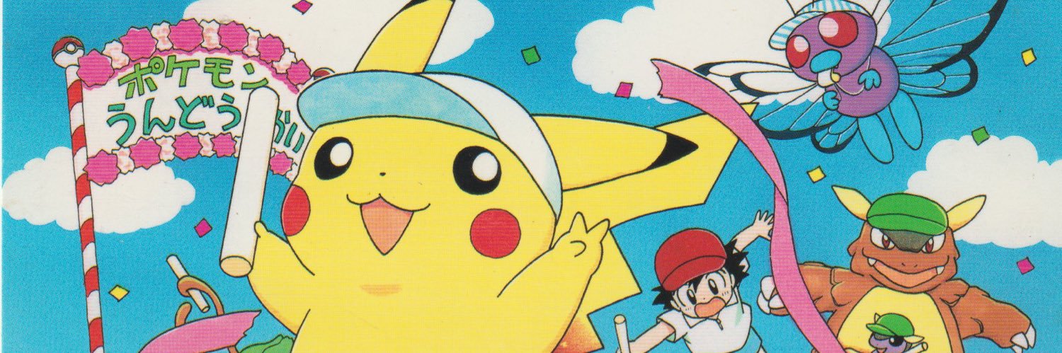 PokémonHttps banner