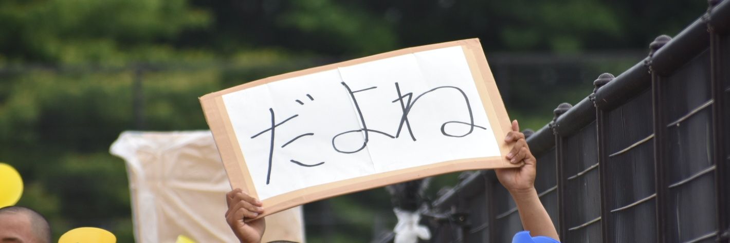 ひ。 banner