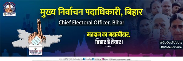 CEOBihar Profile Banner