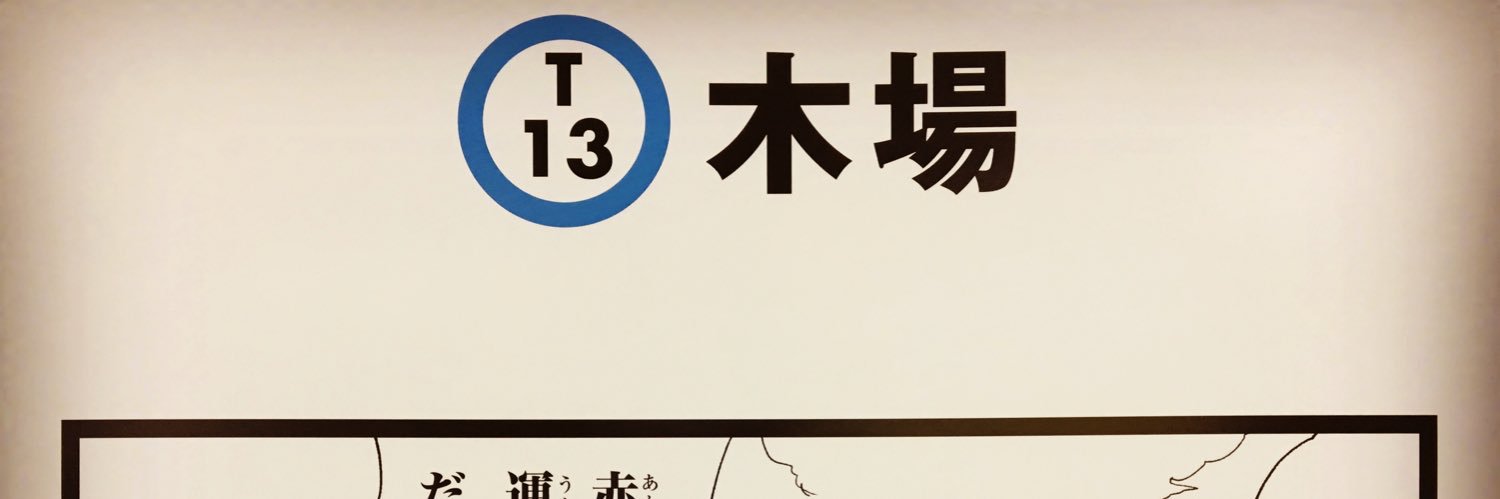 BALL TONGUE banner
