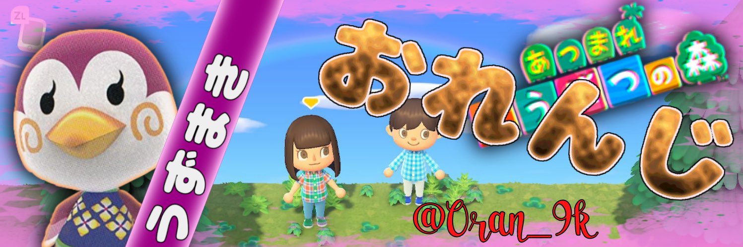 おれんじ🐥 banner